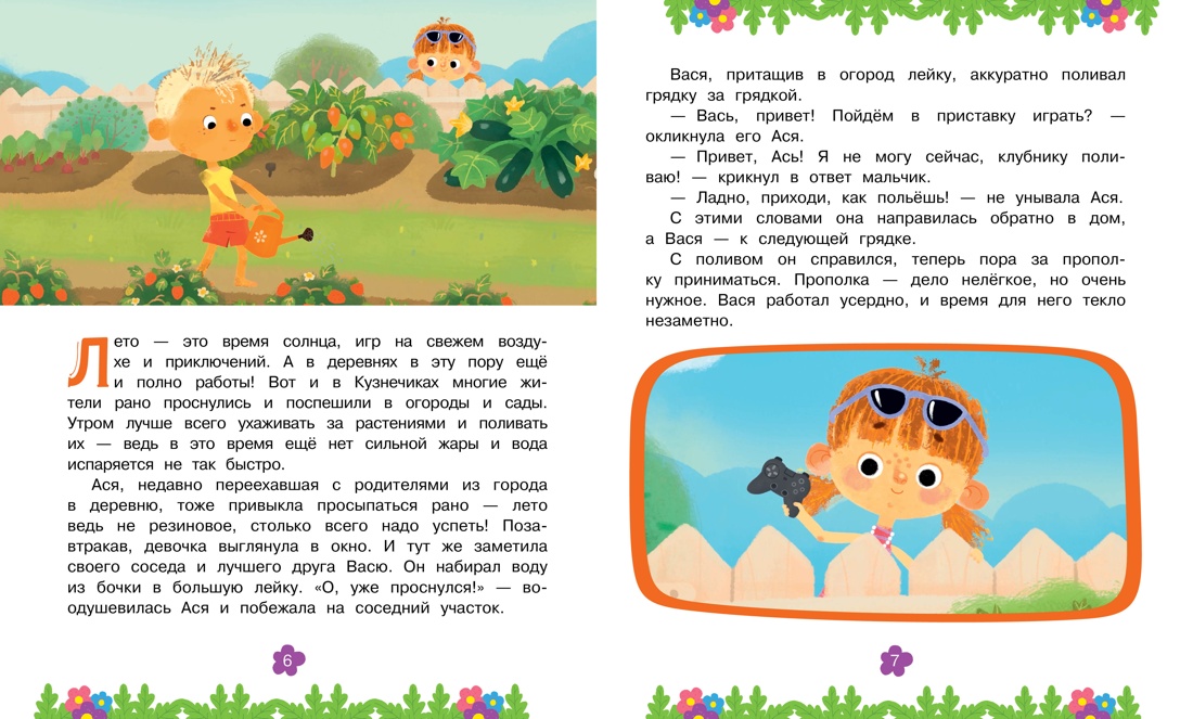 Книга Махаон Миссия с хвостиками - фото 4