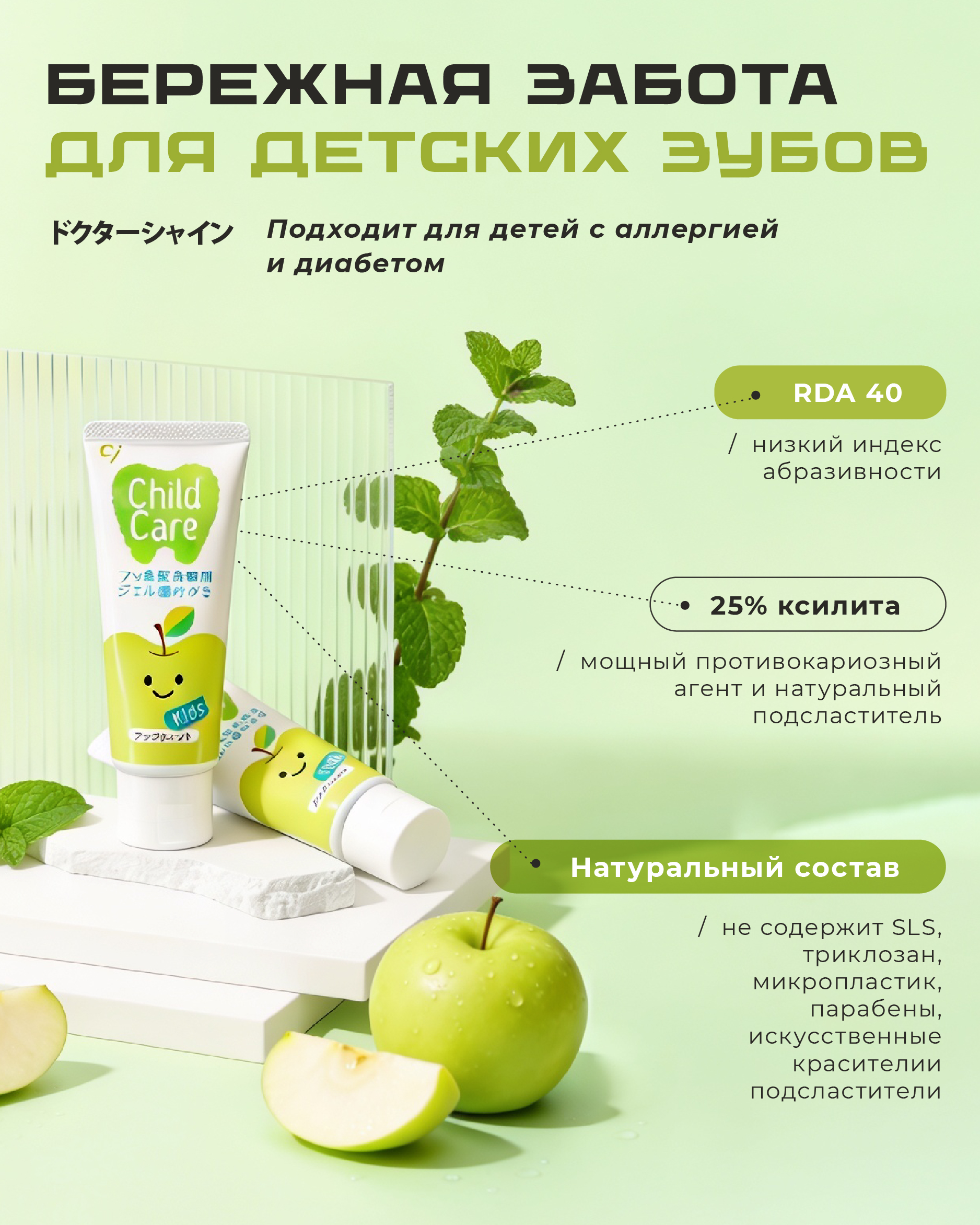 Зубная паста Доктор Сияй Ci Medical с фтором Яблоко-Мята 94 г - фото 2