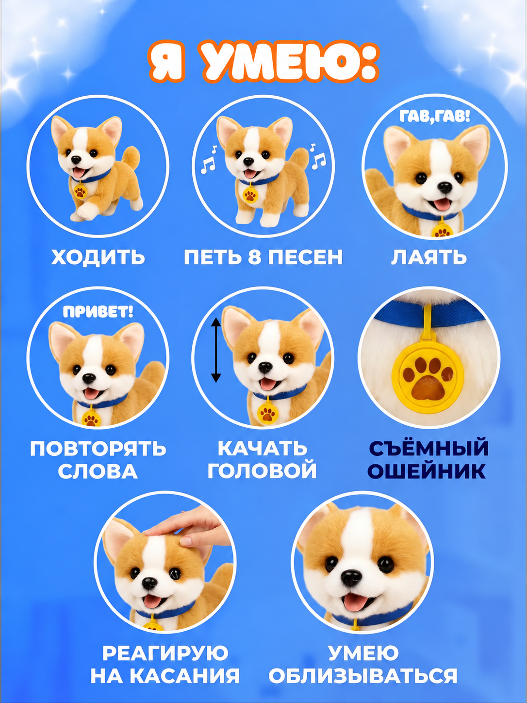 Мягкая игрушка FAVORITSTAR DESIGN Интерактивный щенок корги - фото 3