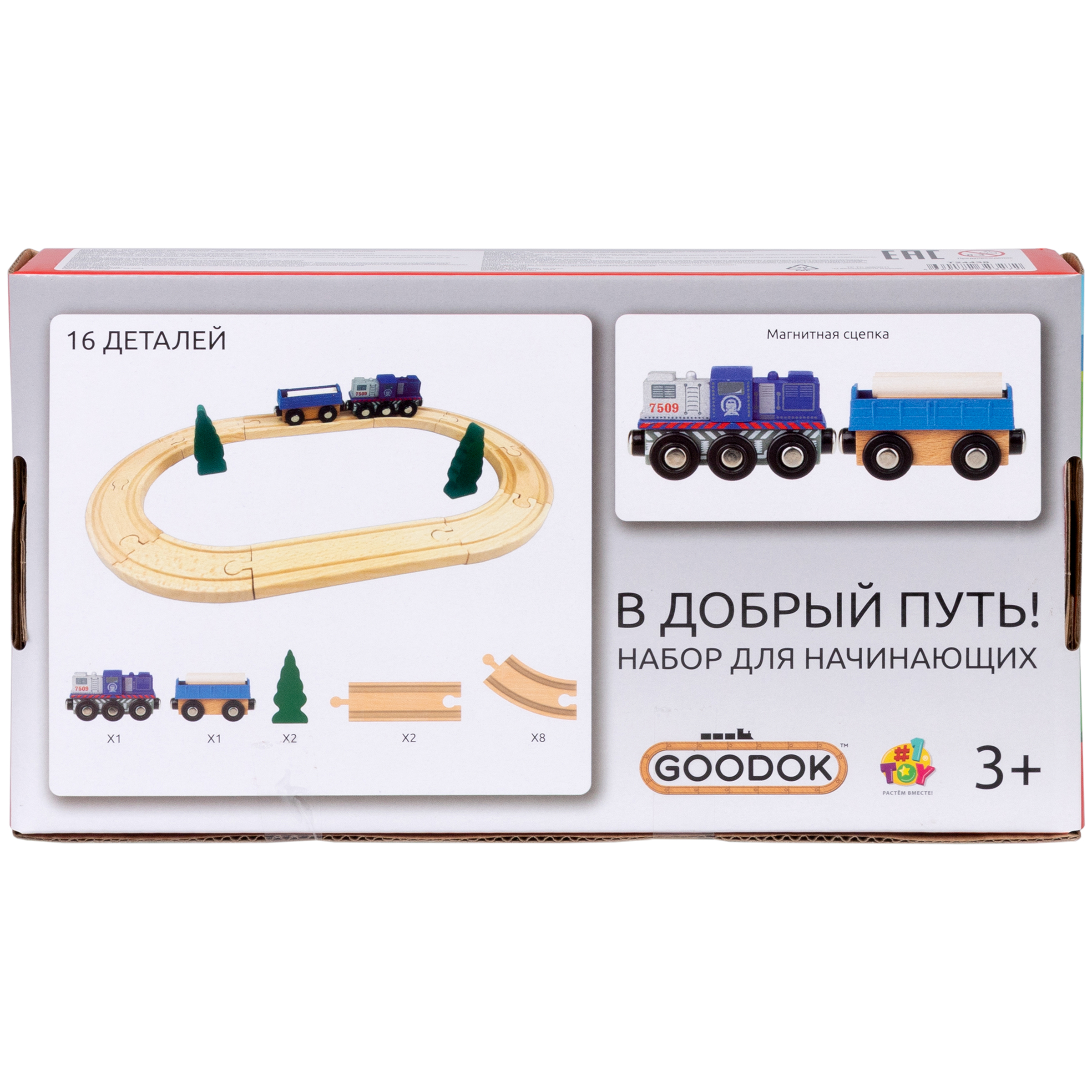 Набор железнодорожный 1TOY Т24438 - фото 20