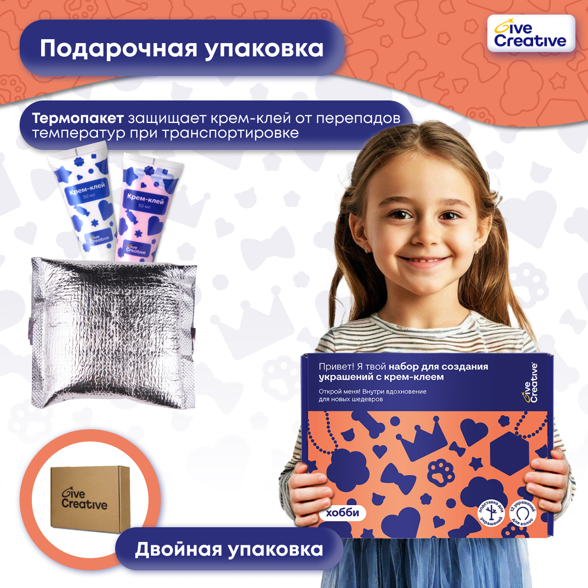 Набор для творчества Give Creative Украшения - фото 10