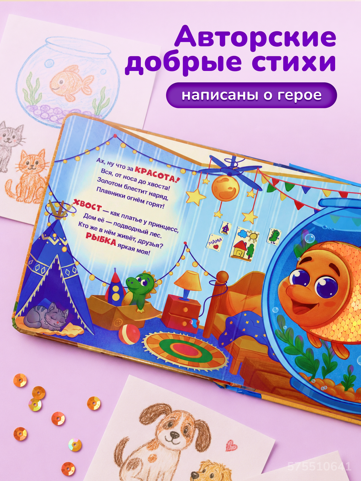 Тактильная развивающая книга для малышей Прикосновение сказки Игрушка развивашка Питомцы - фото 6