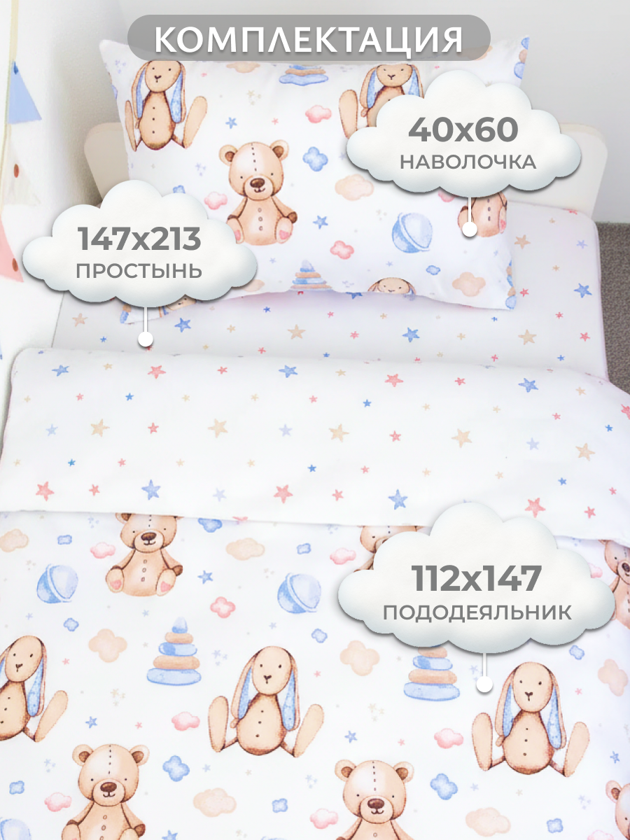 Комплект постельного белья Baby Nice Мягкие игрушки детский 3 предм. в ассортименте - фото 2