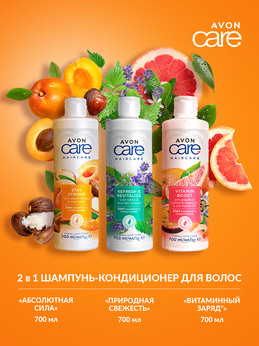 Шампунь AVON 2в1 Витаминный заряд - фото 5