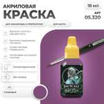 Акриловая краска для сборных моделей Jim Scale Сливовый 18мл
