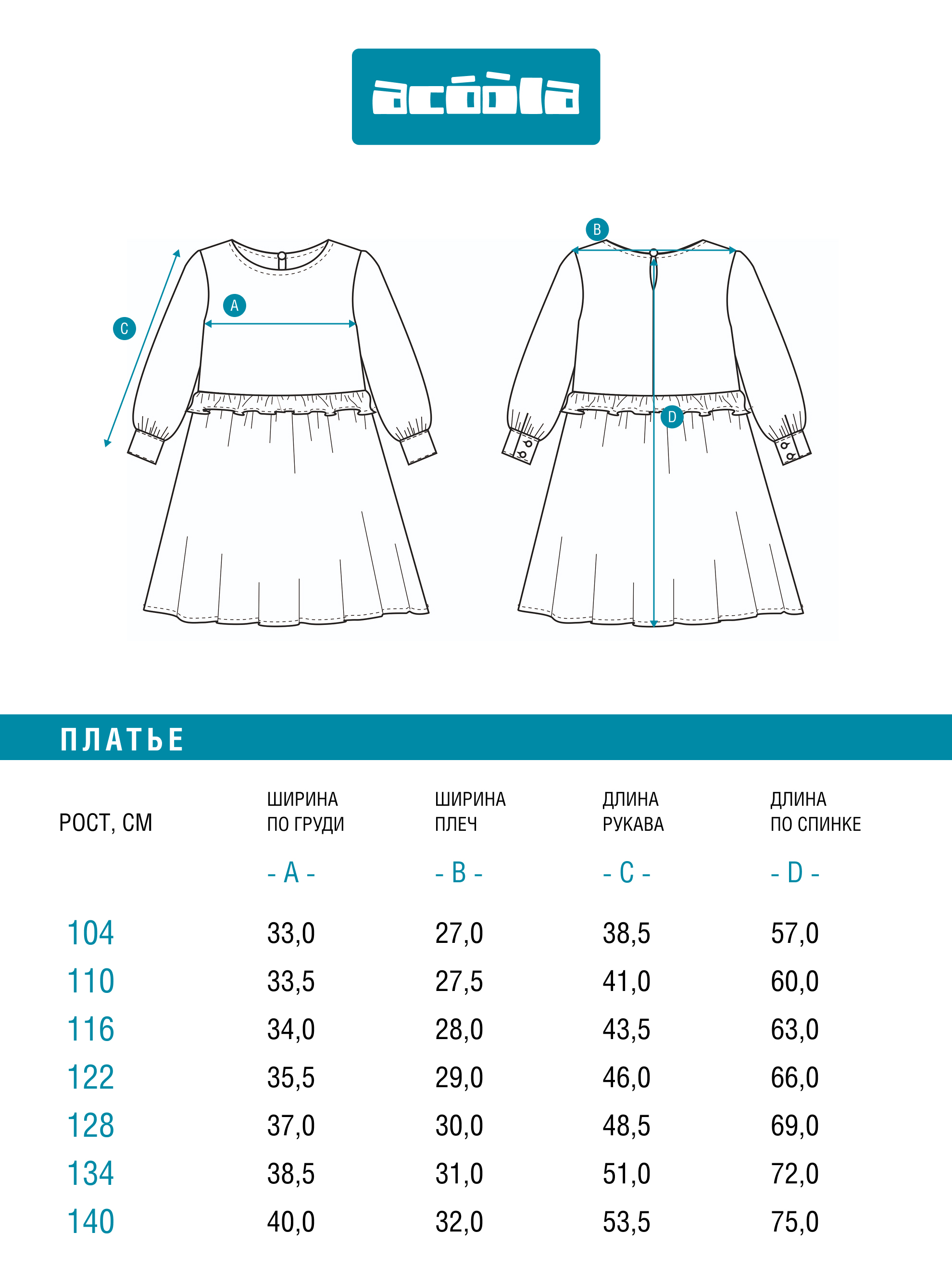 Платье Acoola 20220200899_0094555 - фото 8