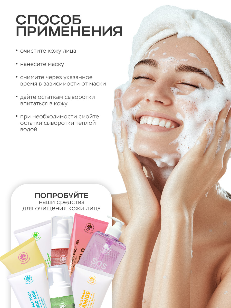 Маска тканевая NAME SKIN CARE набор ассорти Корея 25 шт. - фото 6