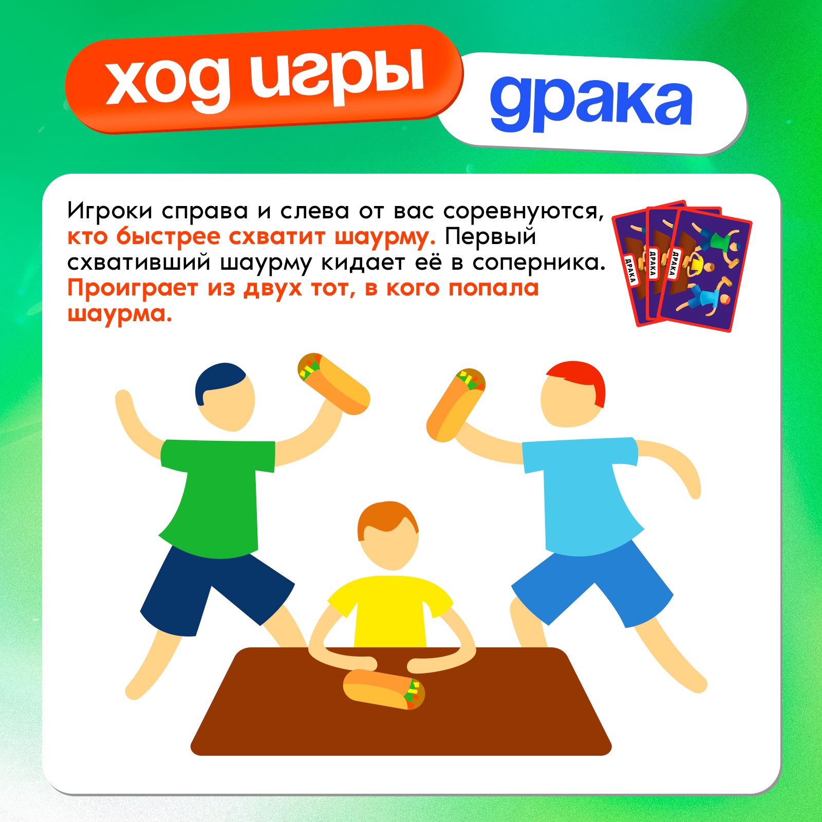 Настольная игра Лас Играс KIDS Бешеная шавуха - фото 5