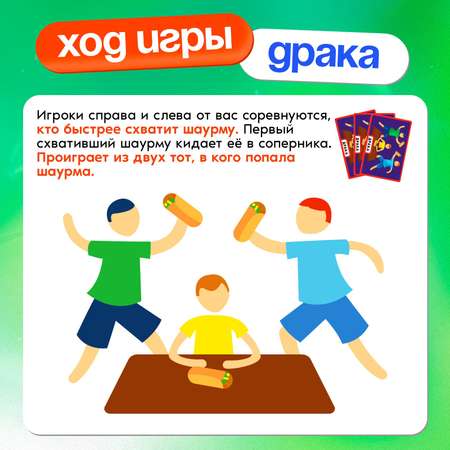 Настольная игра Лас Играс KIDS Бешеная шавуха