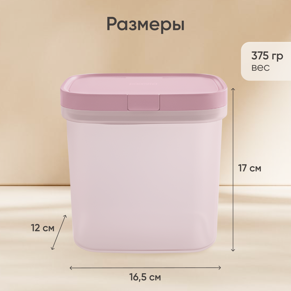 Контейнер для смеси Paomma контейнер - фото 6