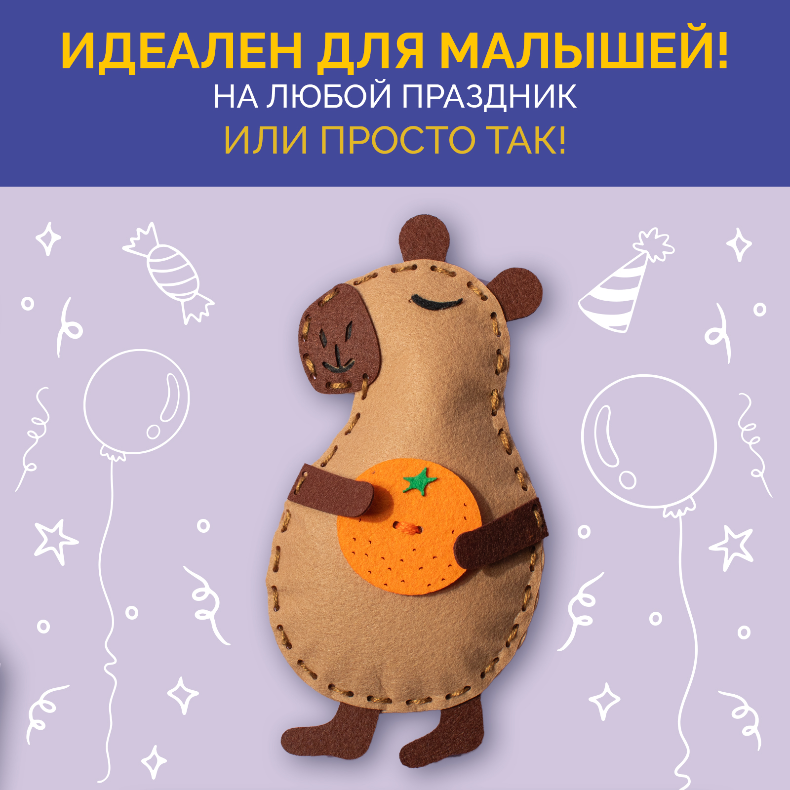 Набор для творчества МУЛЬТИЗАВРИК шитье - фото 5