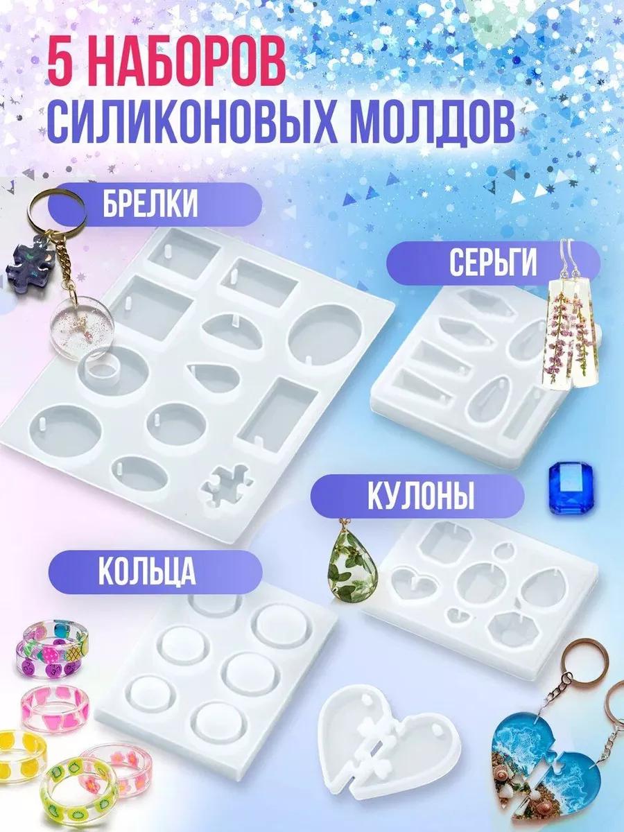 Набор для творчества LampStory слепок Кольца и кулоны - фото 3