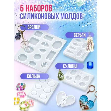 Набор для творчества LampStory слепок Кольца и кулоны
