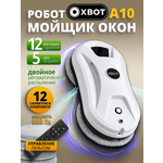 Робот мойщик окон XBOT A10