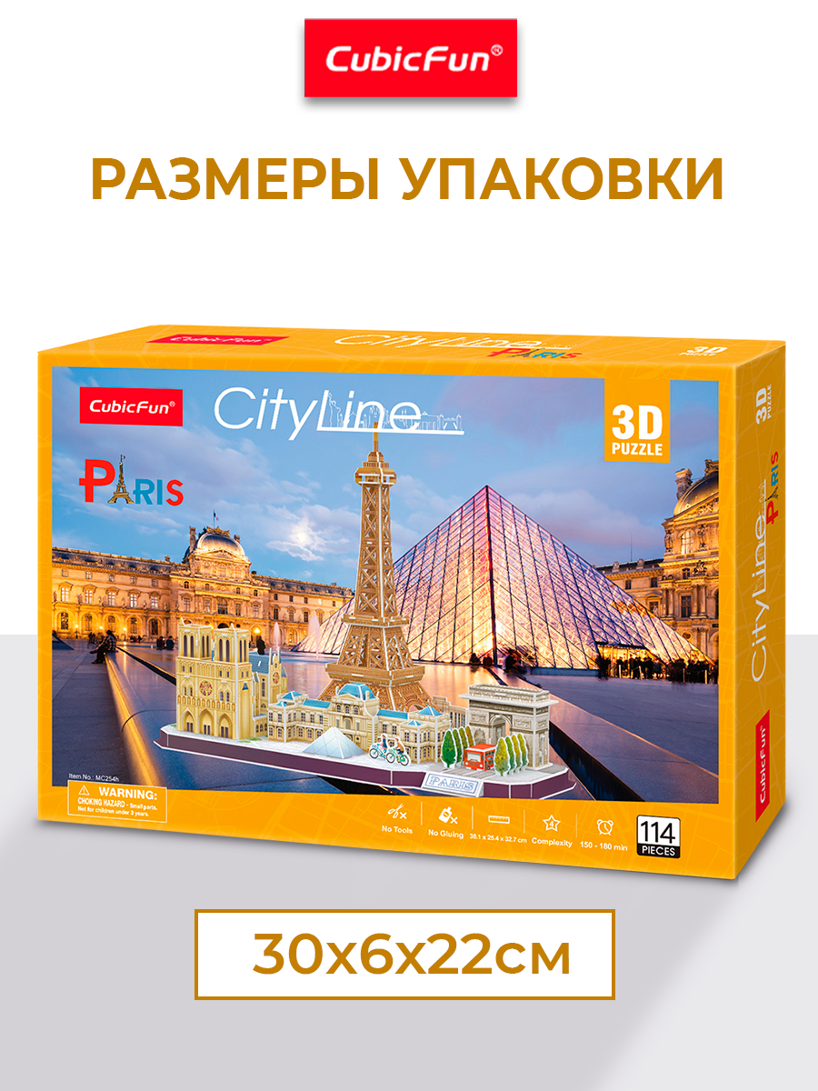 Пазл 3D CubicFun Париж CityLine 114 детали - фото 5