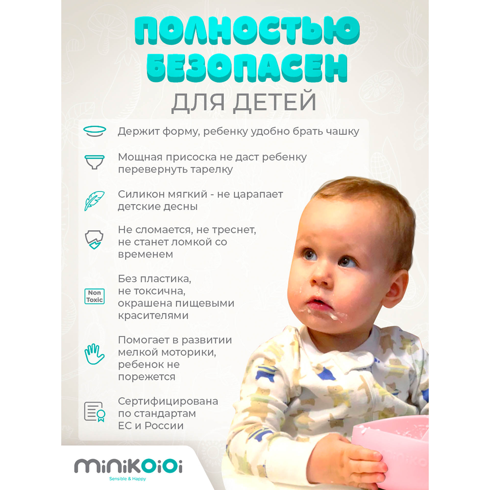 Набор посуды MinikOiOi 3 шт. в ассортименте - фото 5