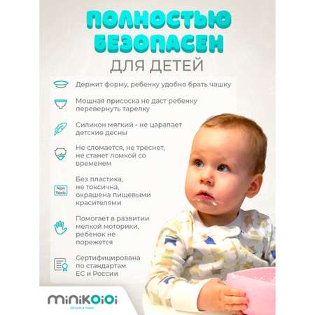 Набор посуды MinikOiOi 3 шт. в ассортименте