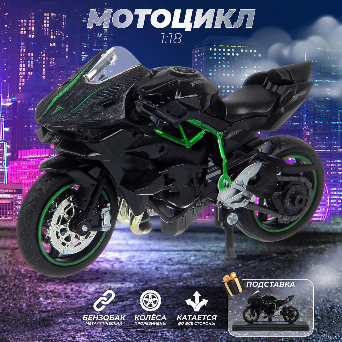 Мотоцикл Veld Co 1:18 135283 - фото 1