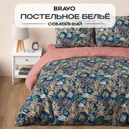 Комплект постельного белья BRAVO Кэмпион семейный 5 предм.