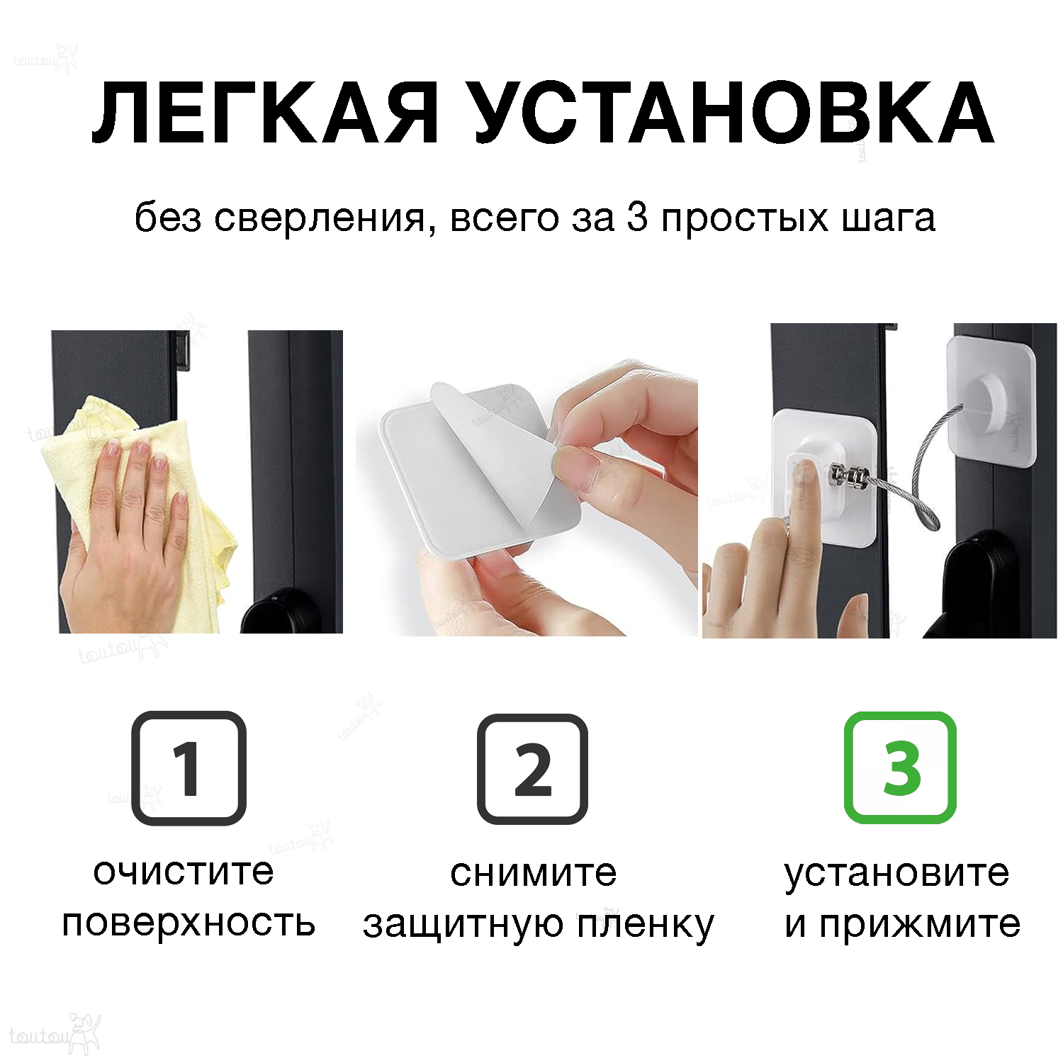 Блокиратор Toutou 1 шт. - фото 2