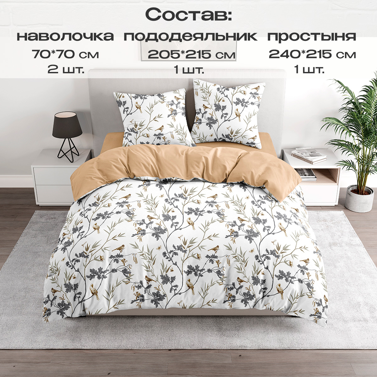 Комплект постельного белья BRAVO Мони евро 4 предм. - фото 2