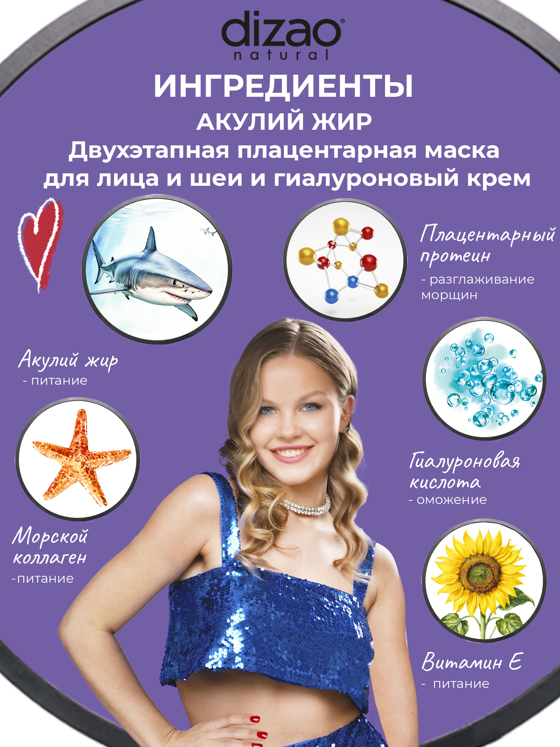 Маска тканевая DIZAO Акулий жир 3 шт. - фото 2