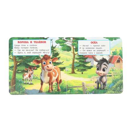 Книга малышам УМка Дружинина Животные фермы