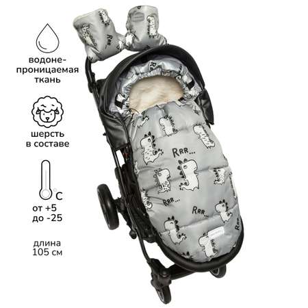 Конверт в коляску Amarobaby Travel
