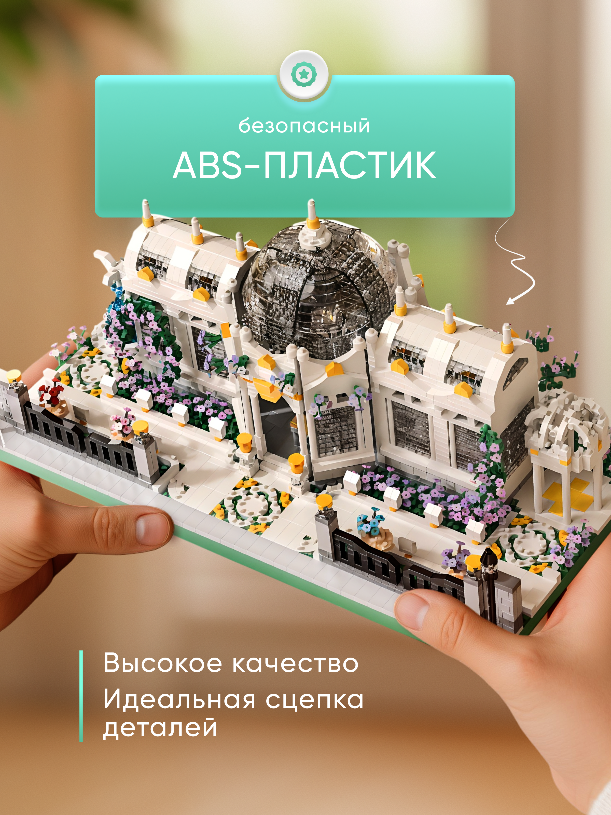 Конструктор ИЗУЧАЙКИН Ботанический сад из мини-блоков 3845 дет. - фото 4