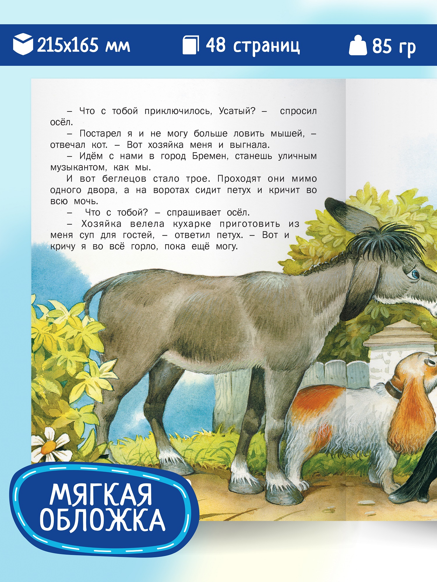 Детская книга Харвест Сказки Г.Х Андерсена и братьев Гримм - фото 2