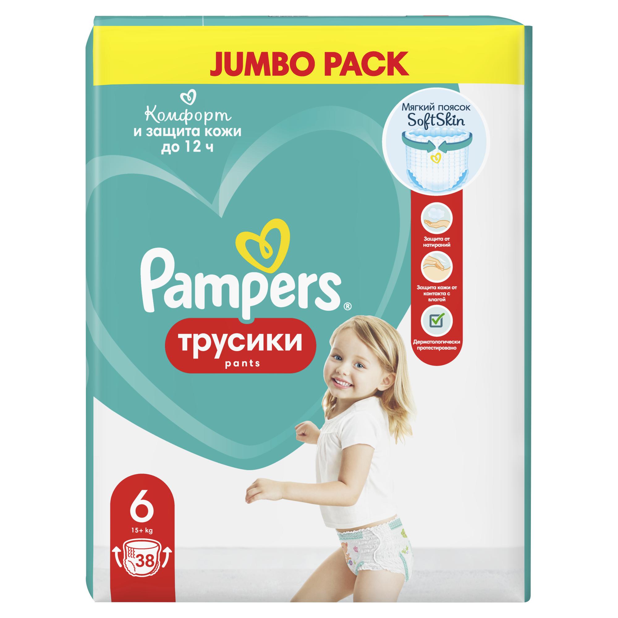 Трусики Pampers Pants 6 (15+ кг) 38 шт. - фото 13