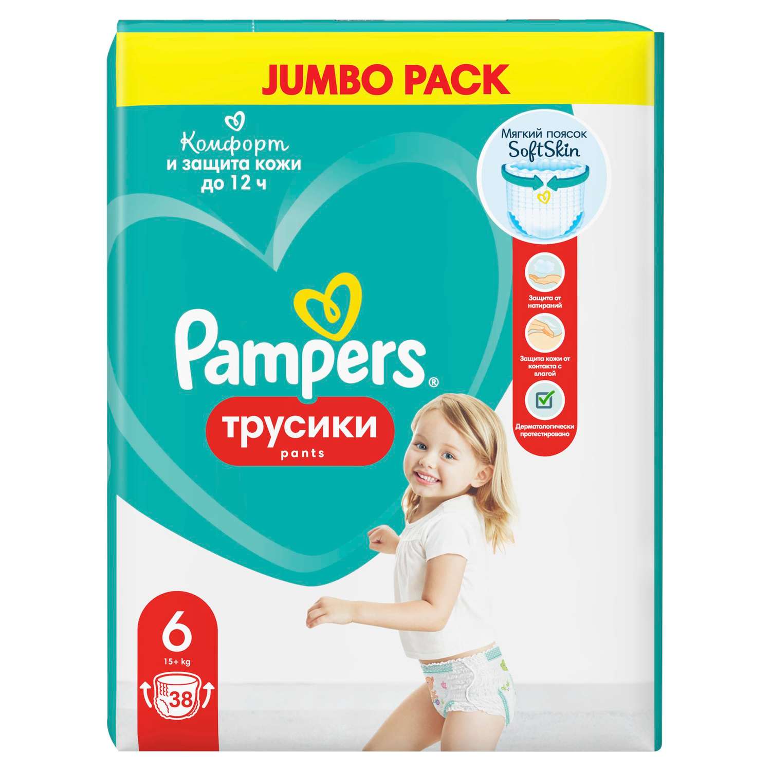 Трусики Pampers Pants 6 (15+ кг) 38 шт. - фото 13