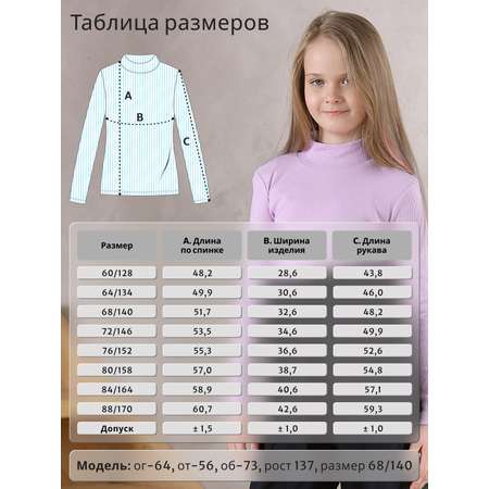 Водолазка GOJO