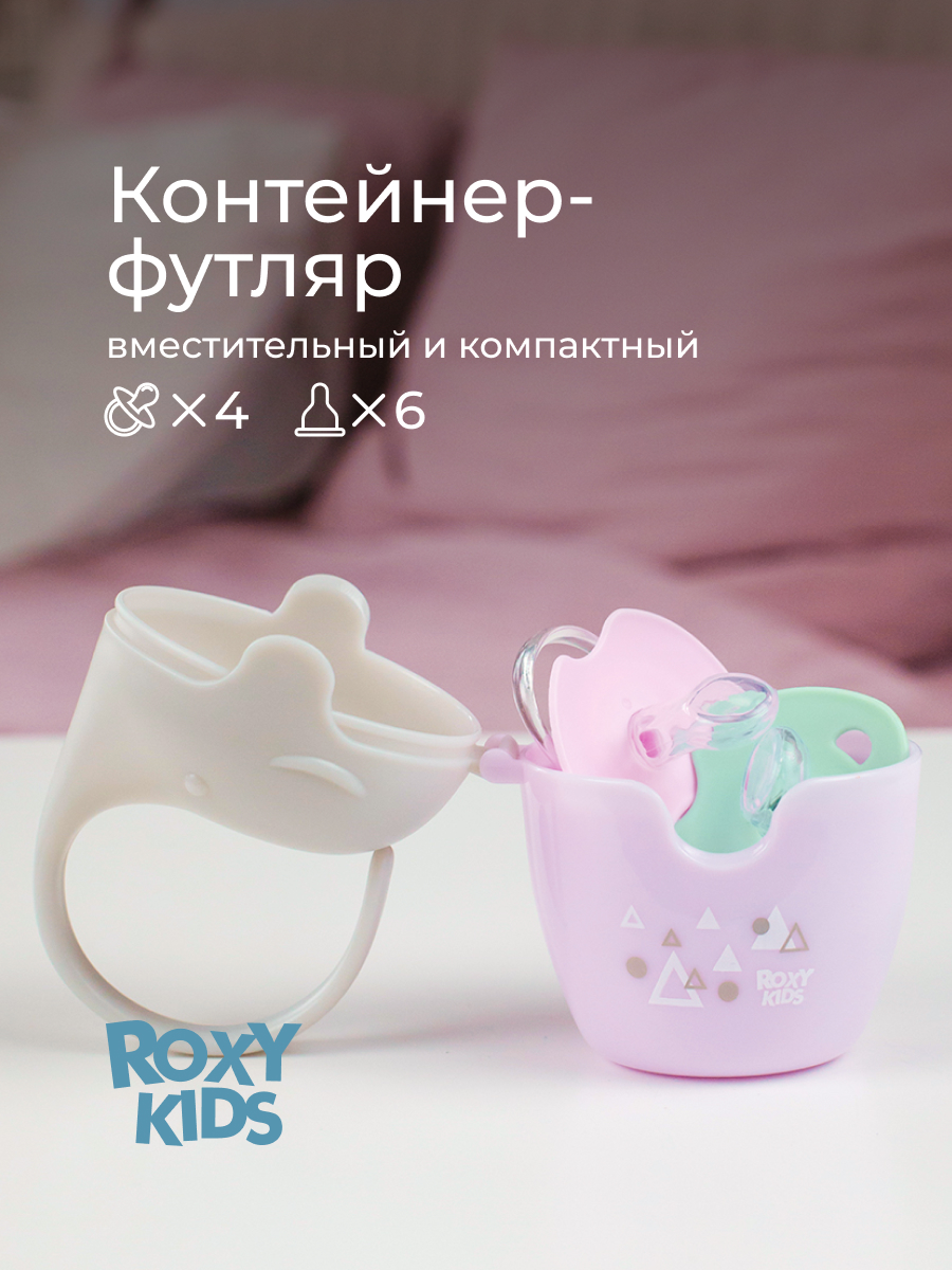 Футляр для пустышки ROXY-KIDS - фото 4