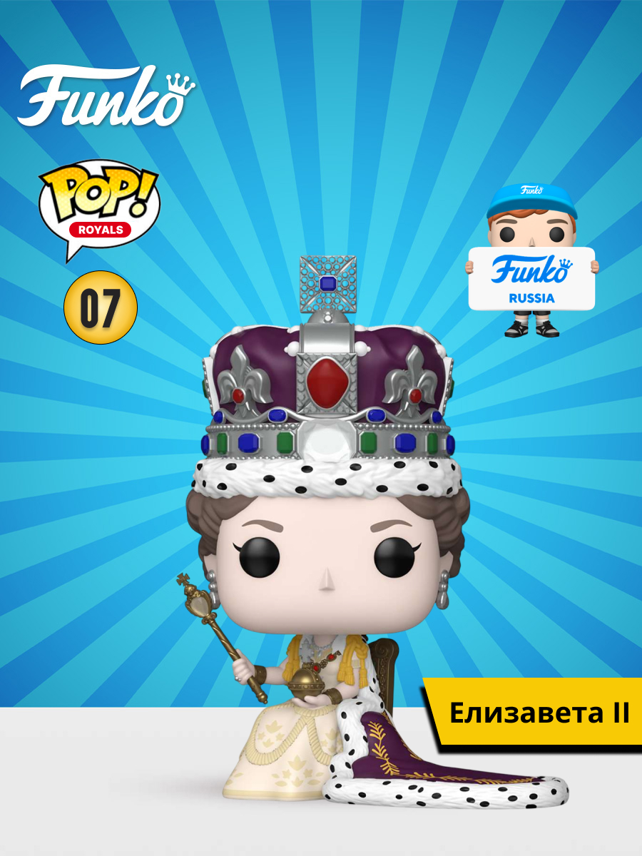 Фигурка Funko Queen Elizabeth II - фото 1