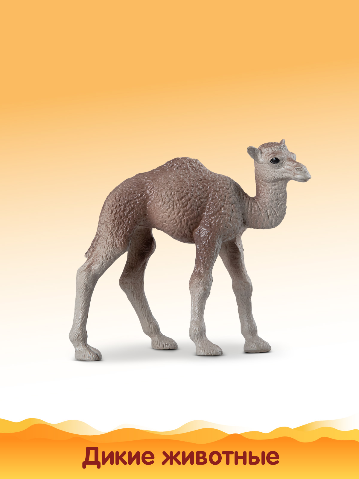 Игровой набор DARWIN Дикие животные Верблюды 3шт - фото 6