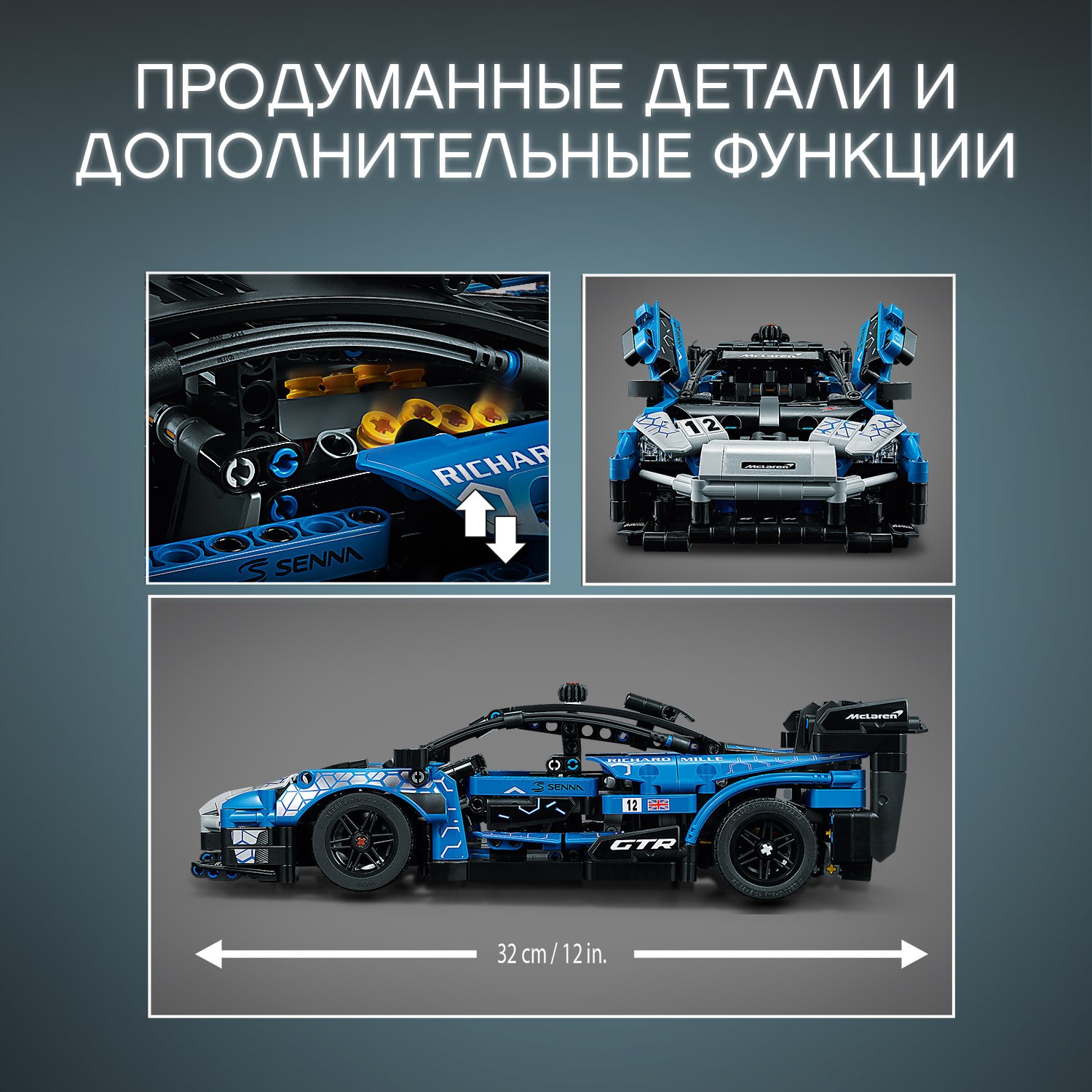 Конструктор LEGO Technic McLaren Senna GTR - фото 5