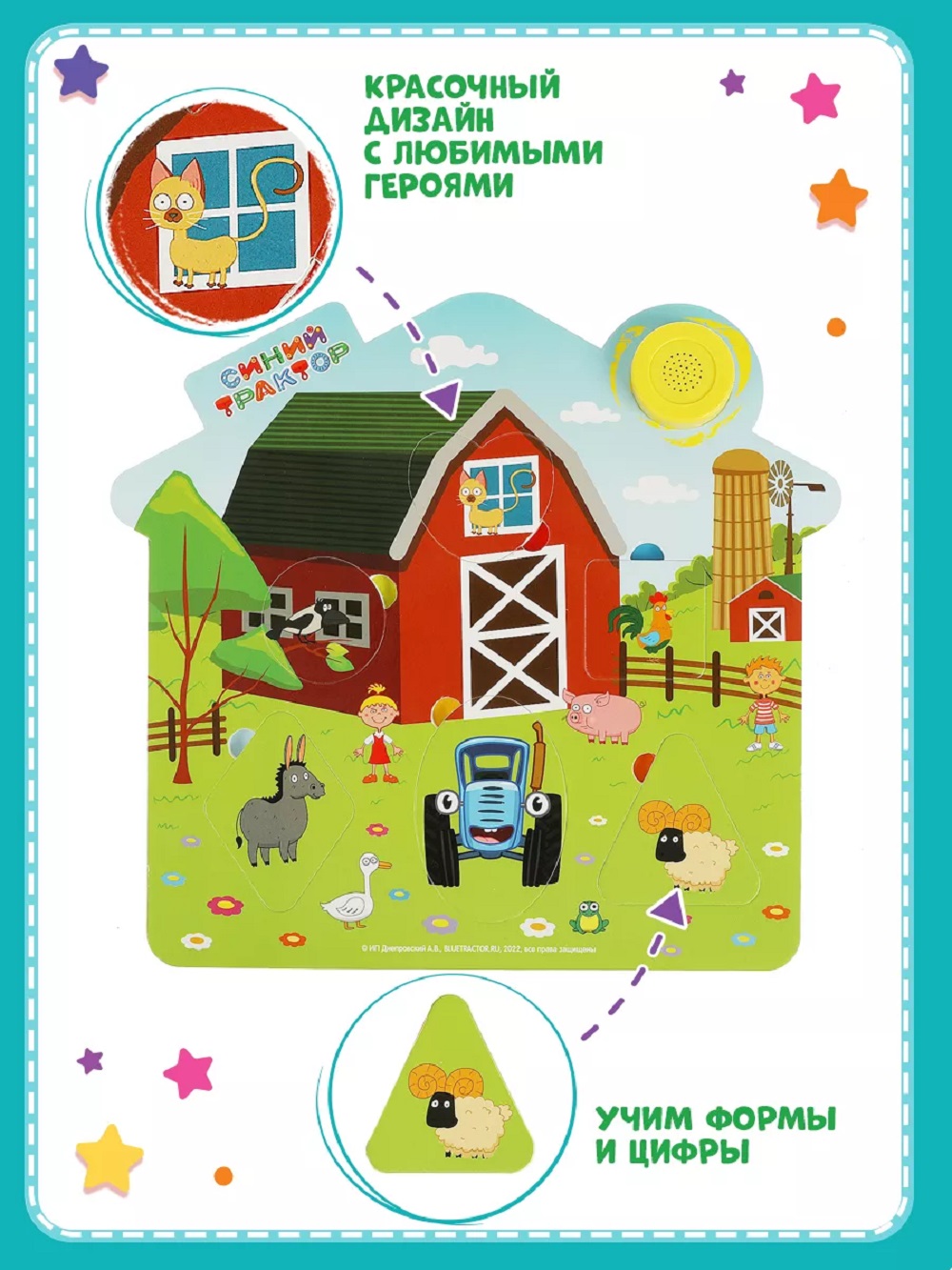 Игрушка ТОТОША пазл домик СИНИЙ ТРАКТОР 8 песен - фото 4