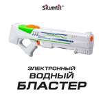 Пистолет водный Silverlit водяной Гидромэд (белый)