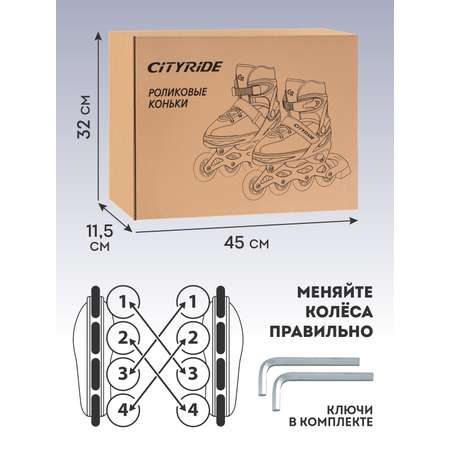 Роликовые коньки CITYRIDE M 35-38