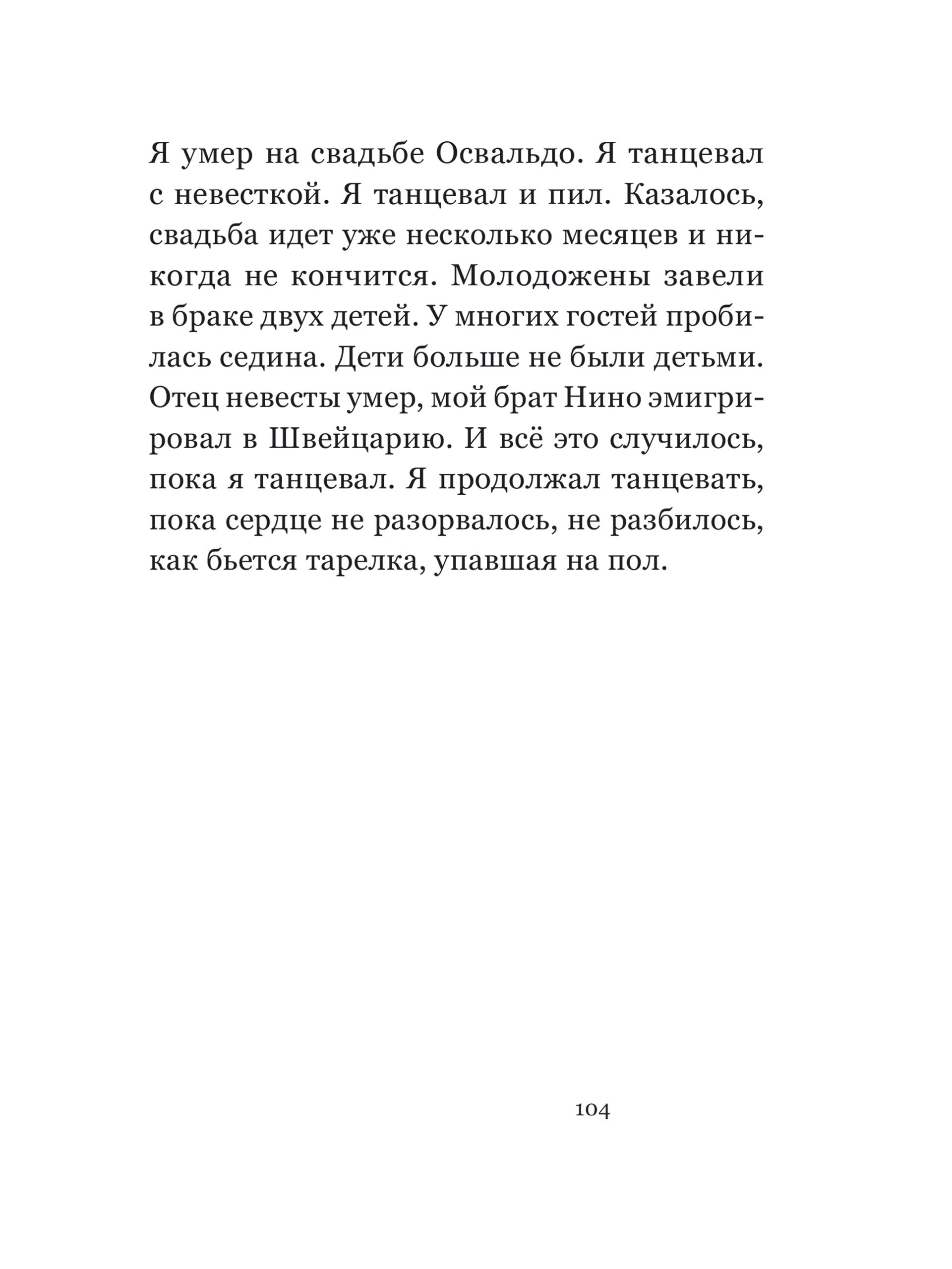 Книга Ad Marginem Старые и новые открытки с того света - фото 12