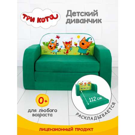 Детский диванчик Кипрей Три кота Пикник 2 сложения