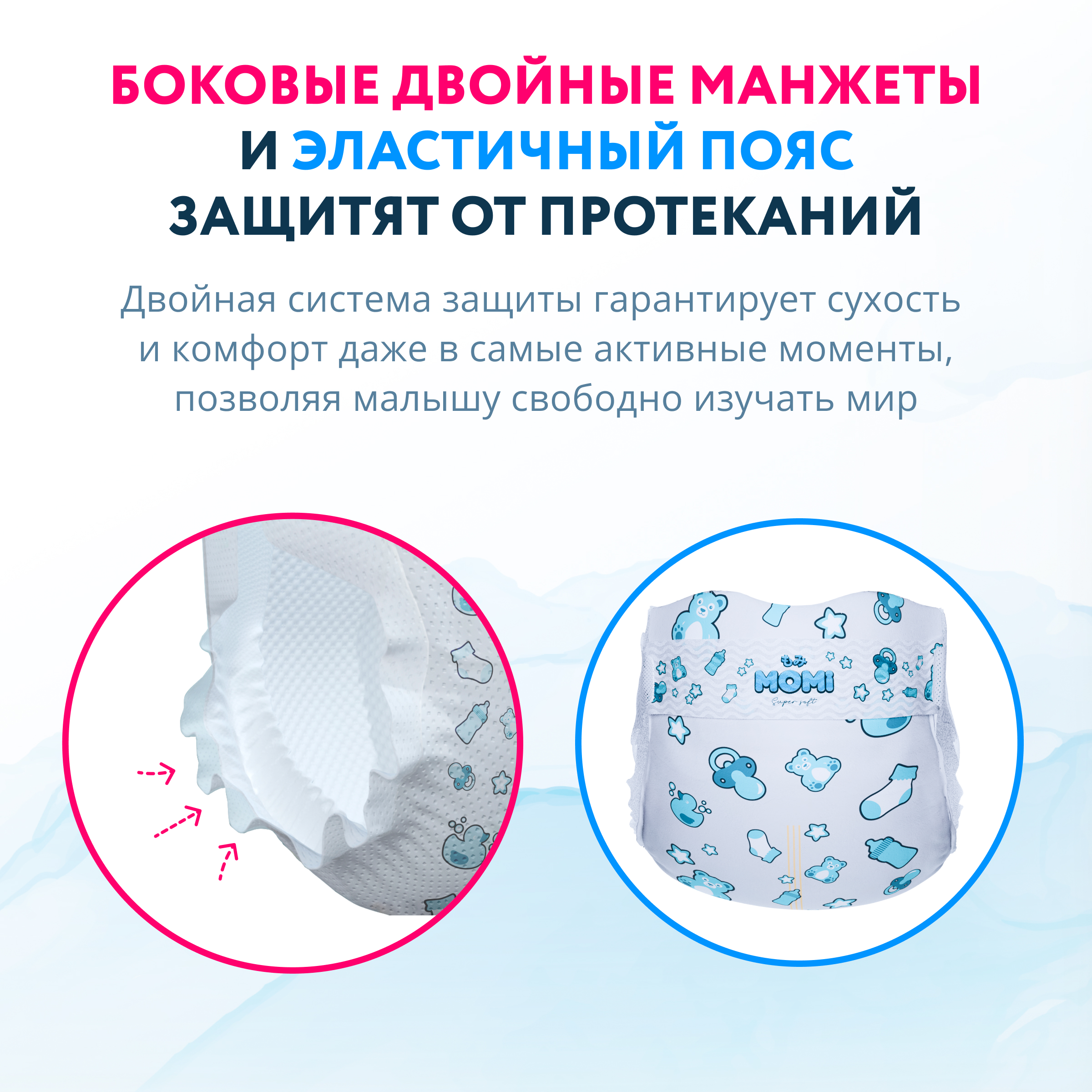 Подгузники Momi (до 5 кг) 90 шт. - фото 9