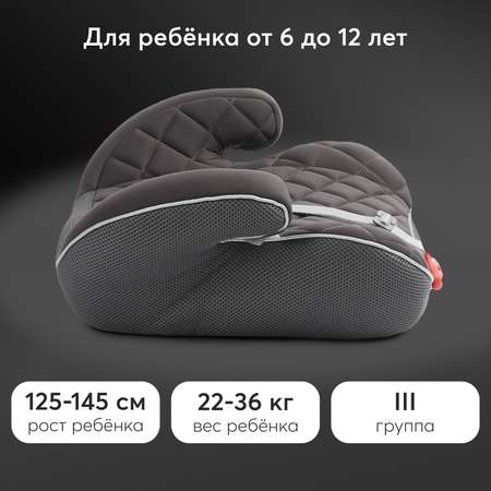 Автокресло Happy Baby Rider 3 (22-36 кг) серый