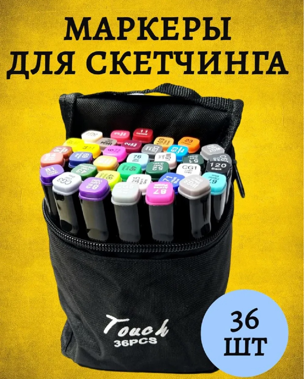 Маркеры ТОТОША двусторонний, ароматизированный 36 цв. - фото 11