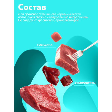 Корм влажный Зоогурман Мясное суфле с Языком 100 г х 20 шт
