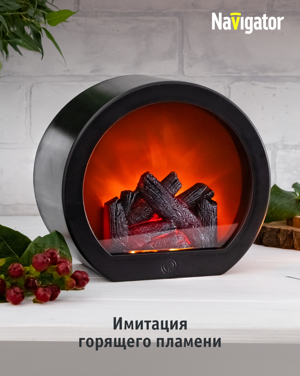 Декоративный светильник NaVigator светодиодный для детской комнаты языки пламени - фото 1