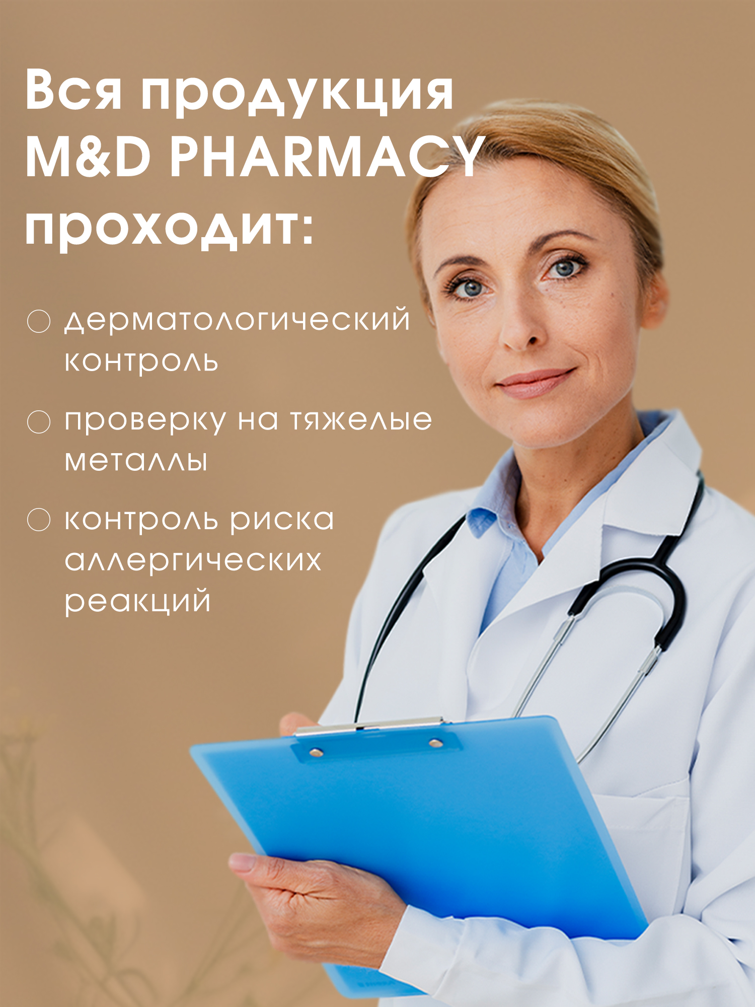 Набор средств Camomilla BLU - фото 6