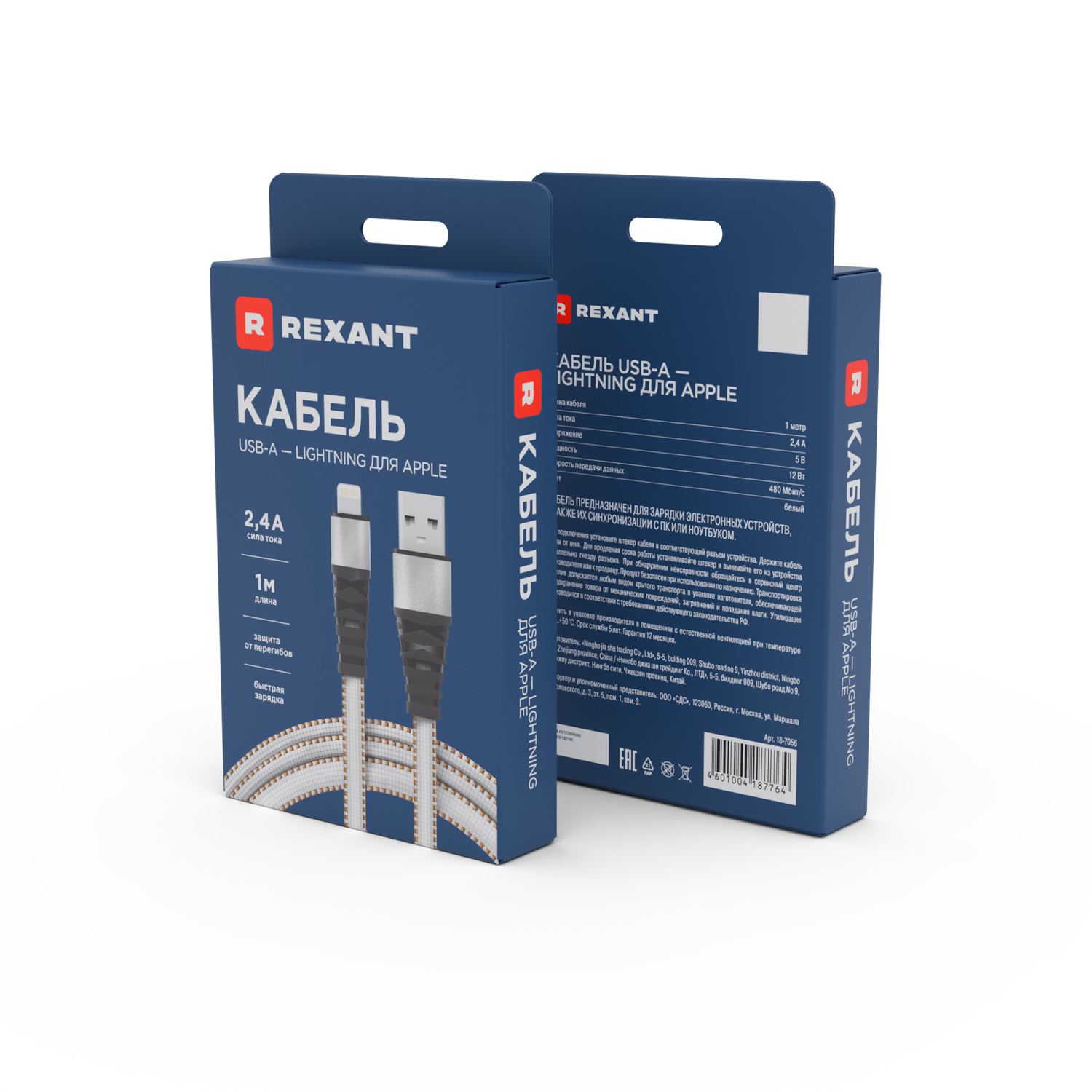 Кабель REXANT USB - Lightning 1 метр в белой нейлоновой оплетке - фото 4