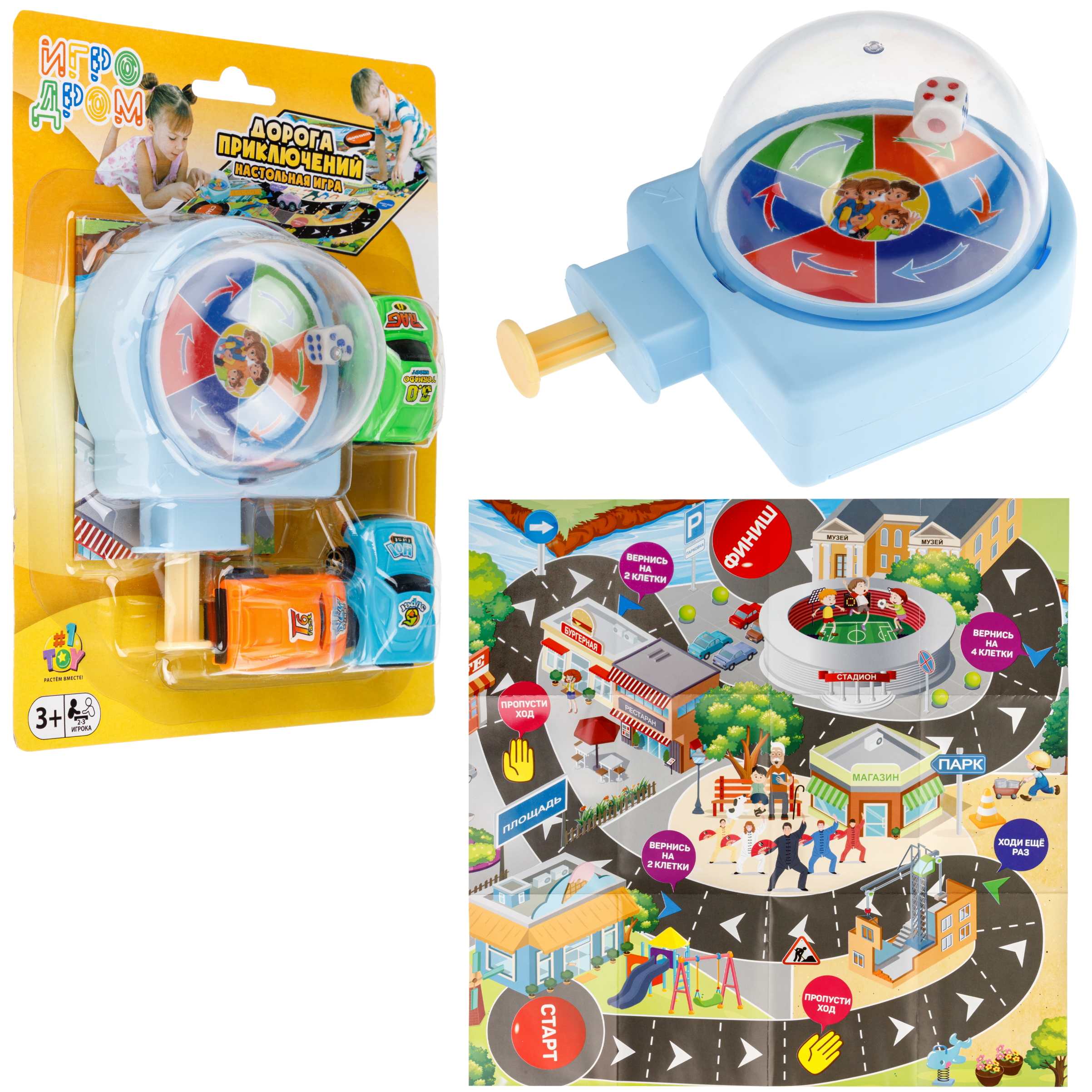 Настольная игра 1TOY Дорога приключений - фото 3